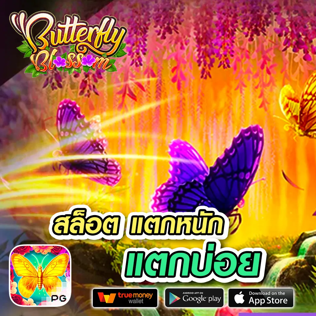 ทางเข้าสล็อต555